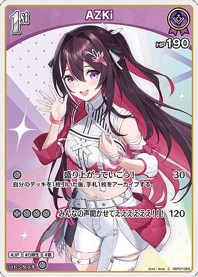 AZKi 【hBP07-065C】